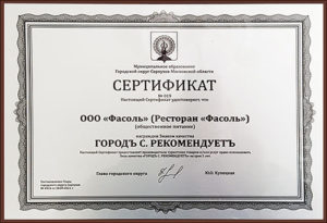 ГОРОДЪ С. РЕКОМЕНДУЕТЪ