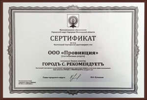 ГОРОДЪ С. РЕКОМЕНДУЕТЪ